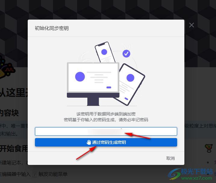 云端同步