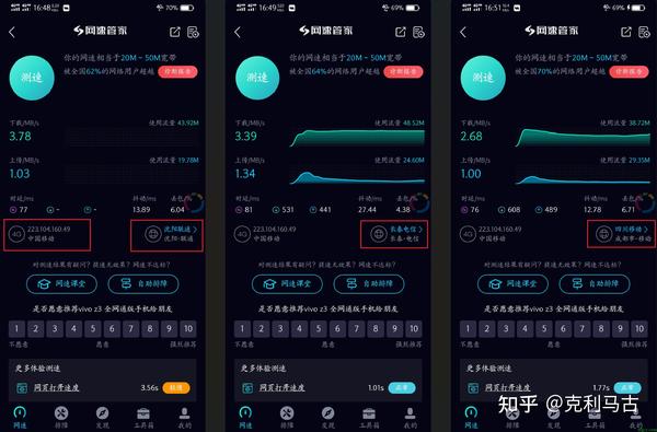 中国移动网络测速