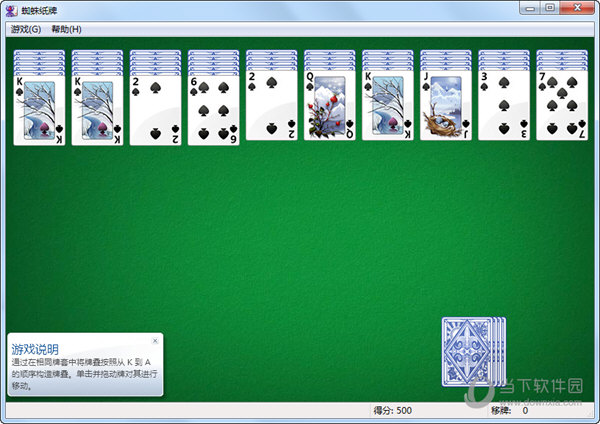 win7游戏