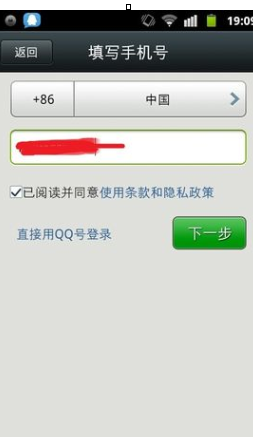 怎样开通微信