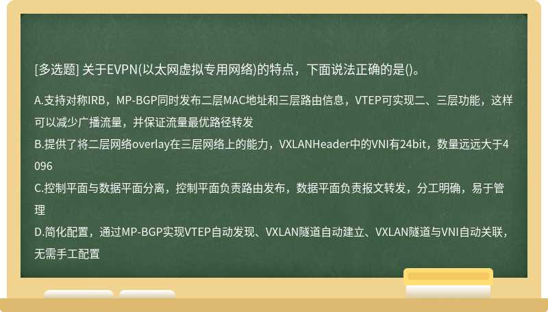 evpn