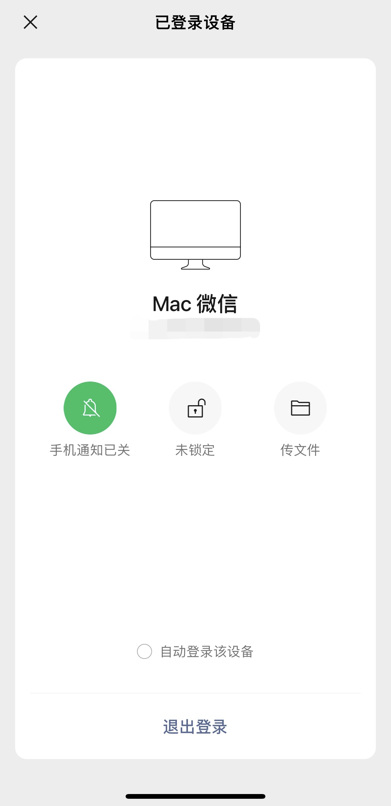 voip软件