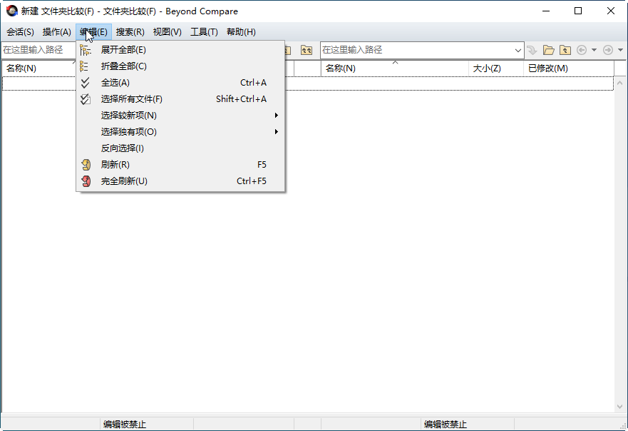 文件对比在线