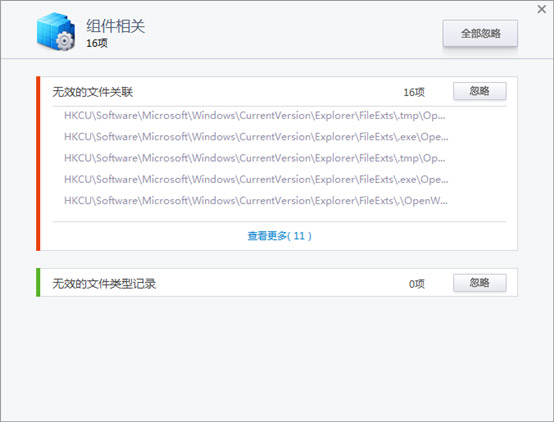 如何清理注册表