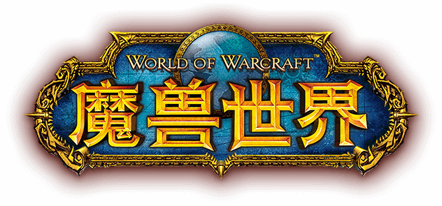 魔兽世界维护时间