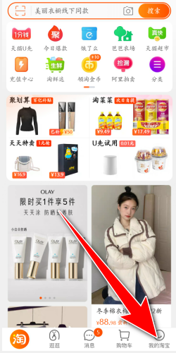淘宝积分怎么兑换