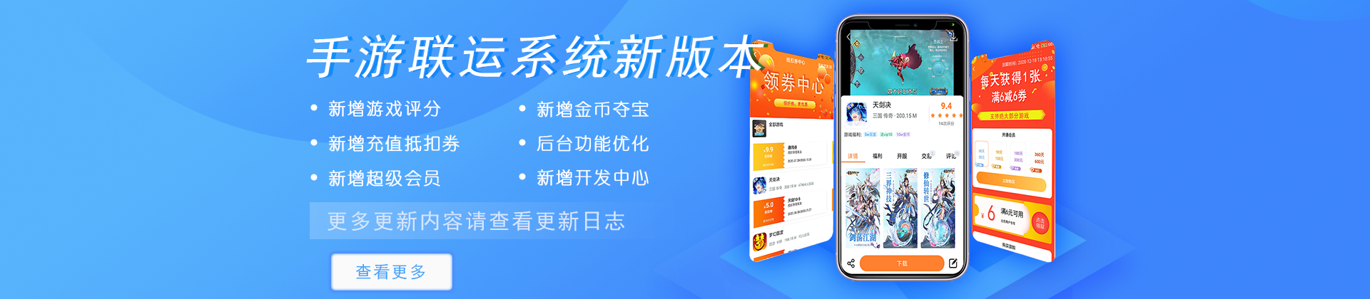 手游运营平台