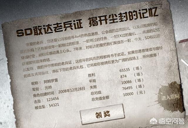 停服是什么意思
