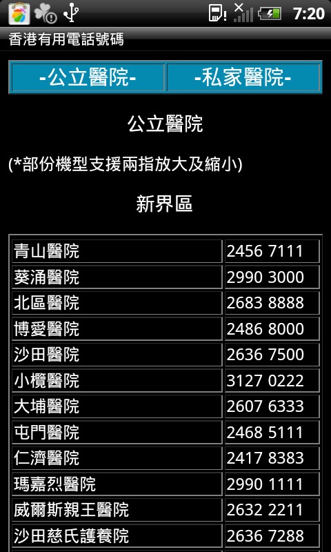 联通人工服务电话