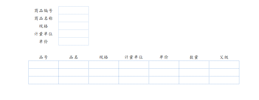 bom表格