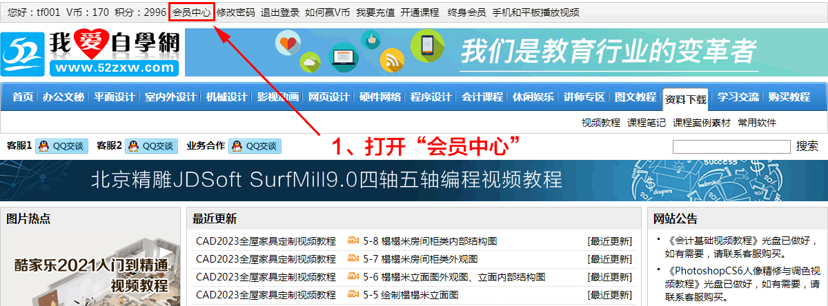 教程下载