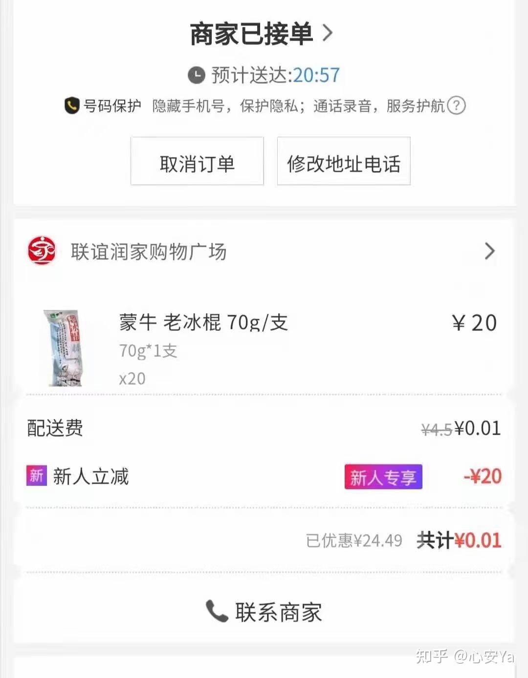 外卖点餐