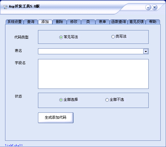 asp源代码