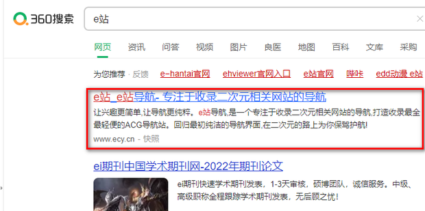 e站怎么进
