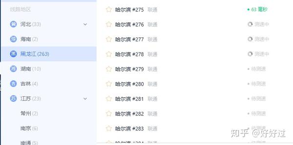 改变手机ip地址
