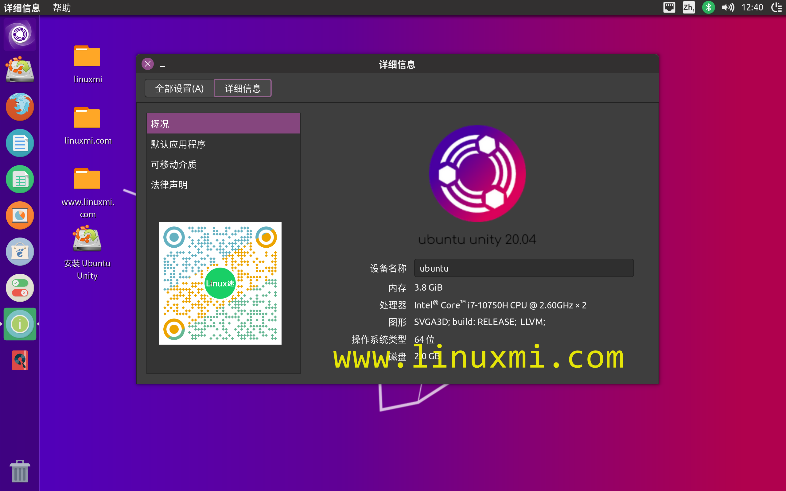 ubuntu版本