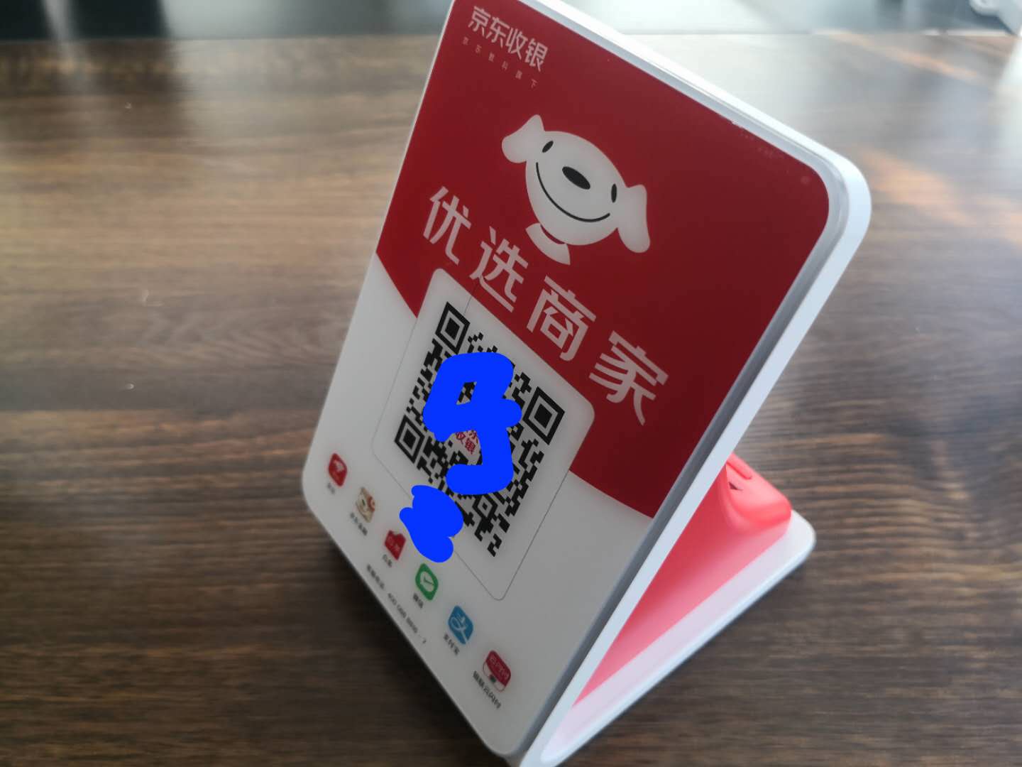 微信收款语音播报