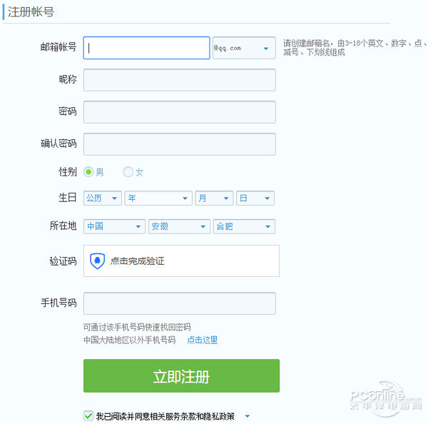 怎样申请邮箱