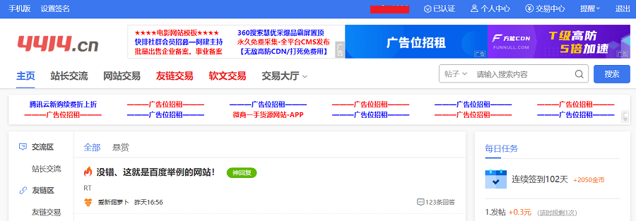 链接买卖