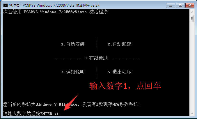 win激活工具