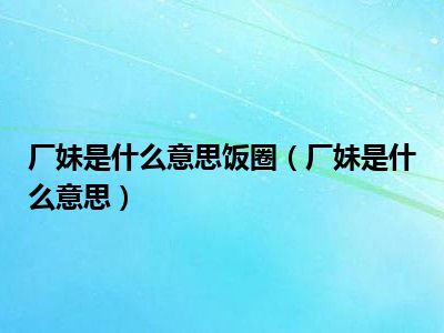 294是什么意思