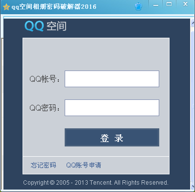 qq空间破解