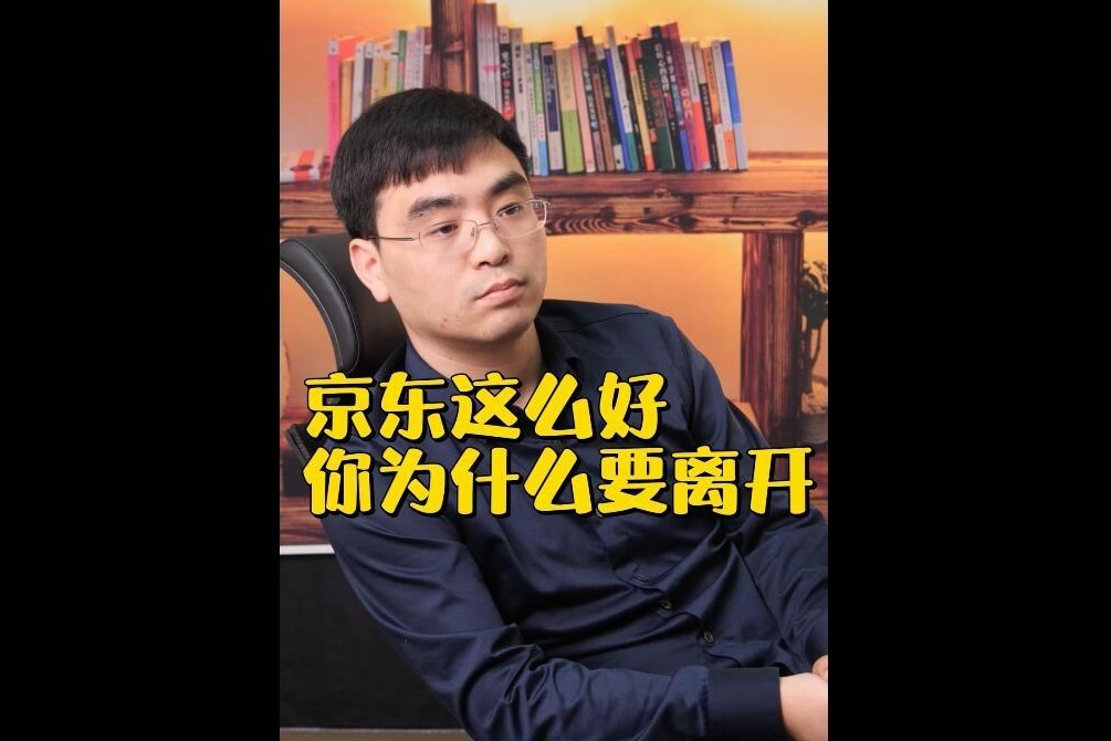 京东给