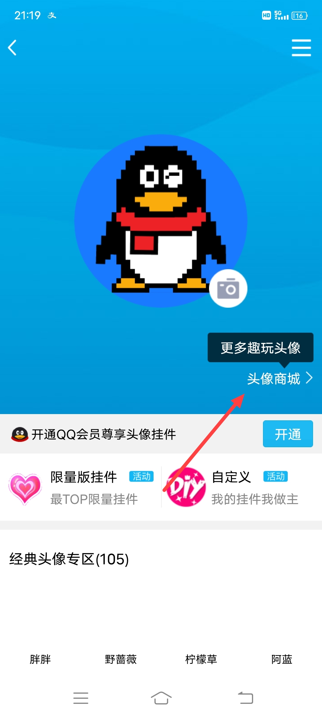 qq商城入驻