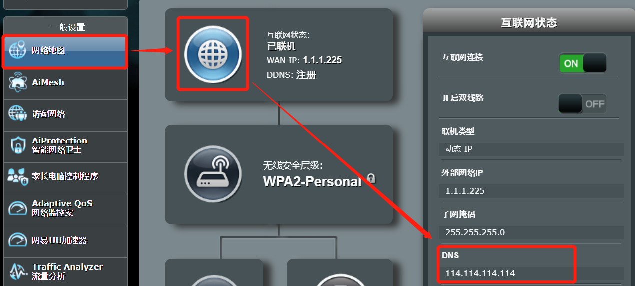 手动设置dns