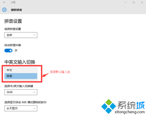 设置英文怎么写