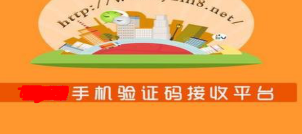 虚拟短信