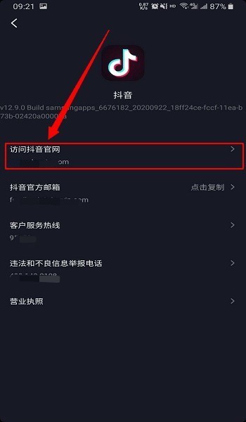 打开抖音