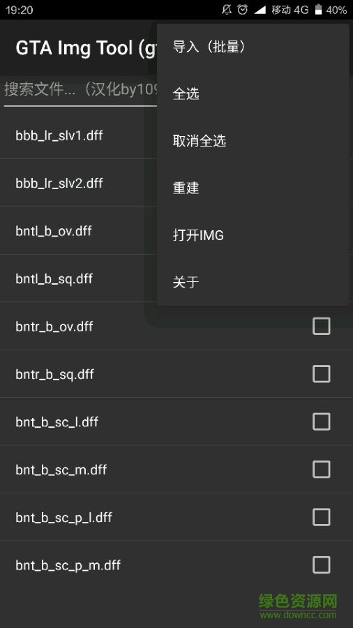 imgtool