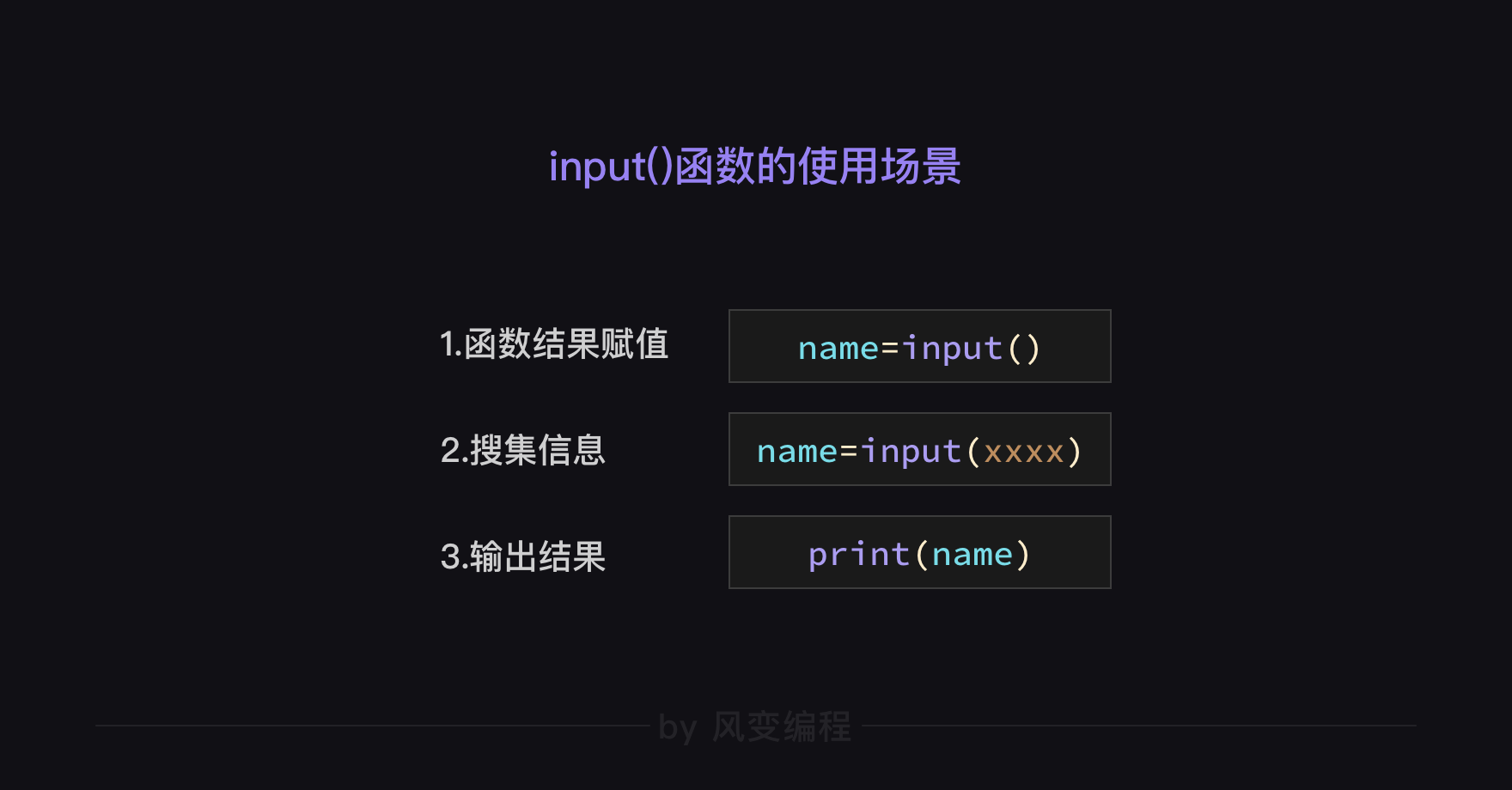 input函数