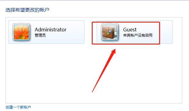 guest账号
