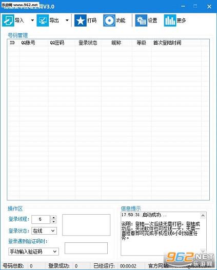 挂q