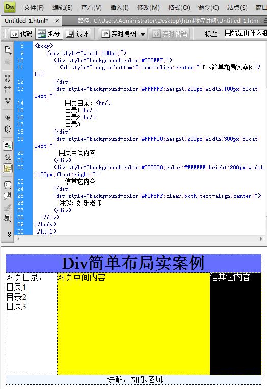 DIV标签