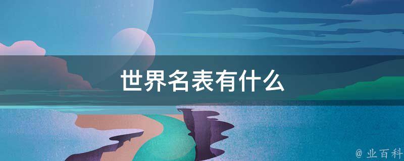 我的世界名字