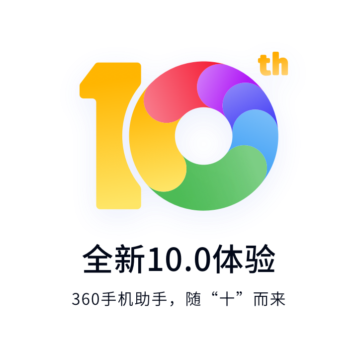 王者小助手
