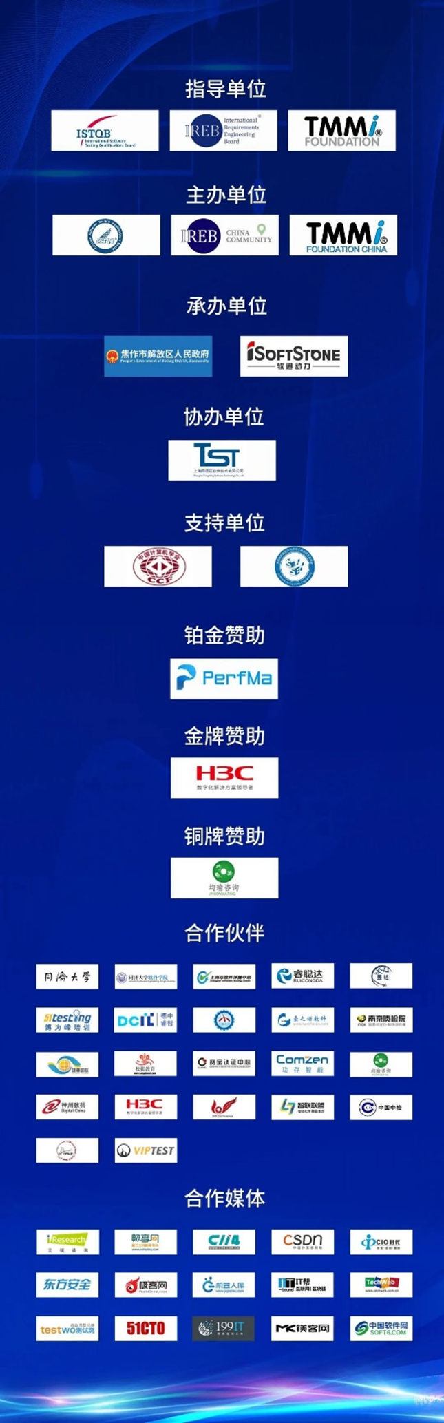 软件测试论坛