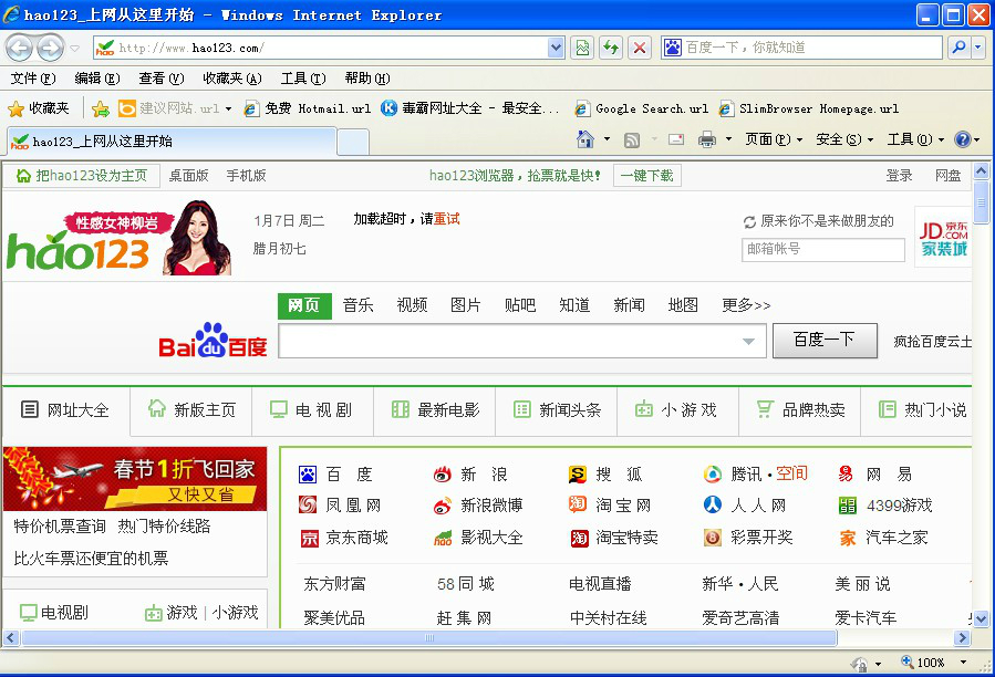ie8浏览器下载