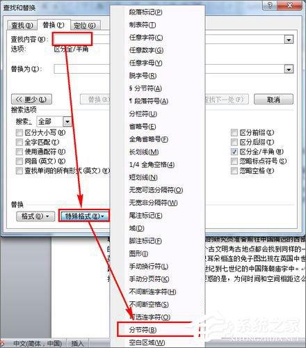 页码不连续