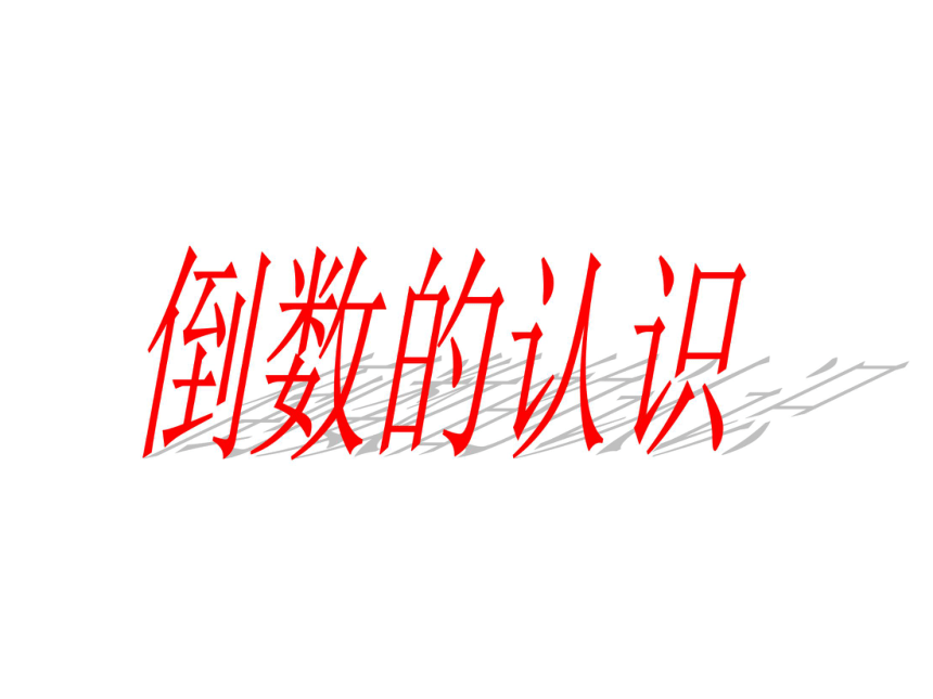 3的倒数