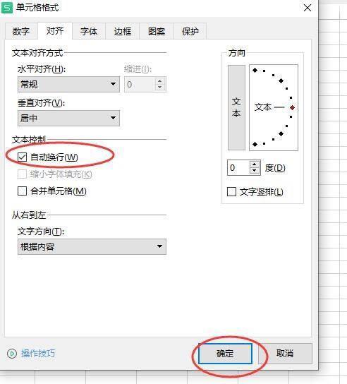 微信打字换行
