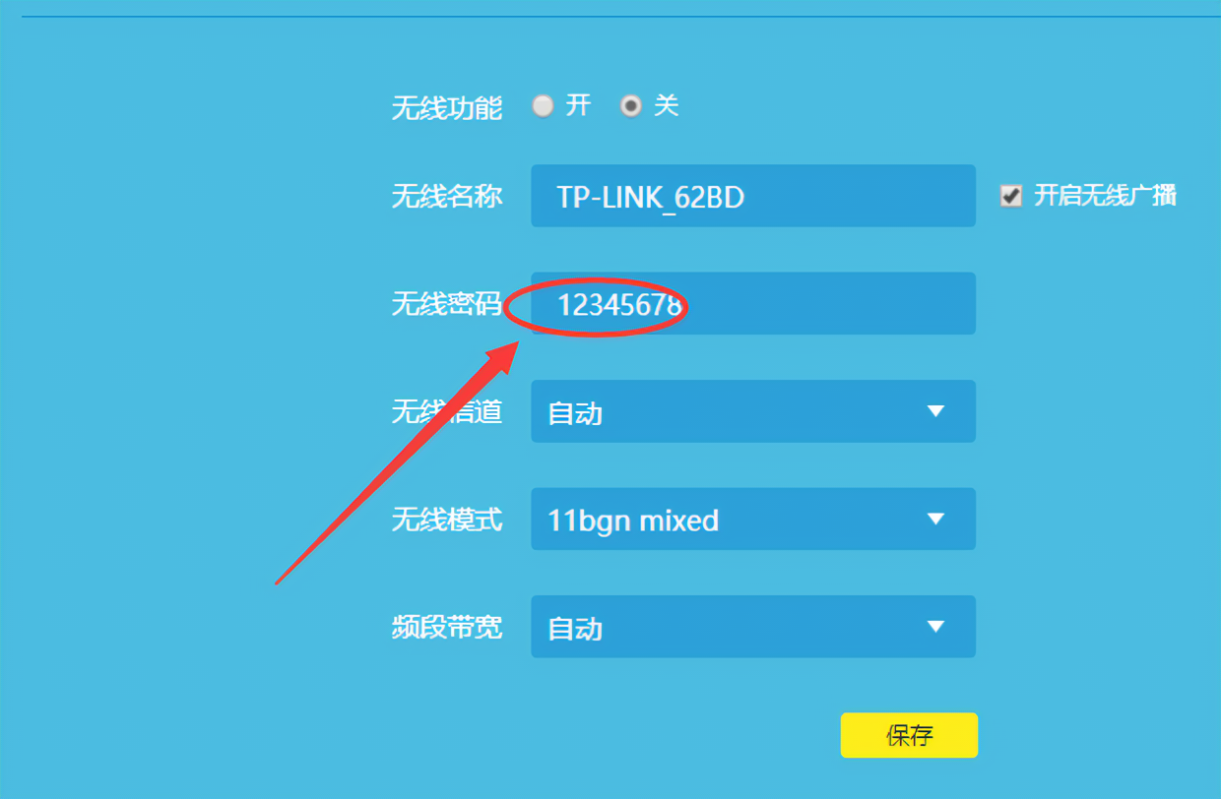 热点密码怎么设置