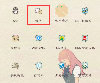 微信故障