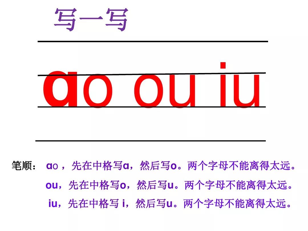 ou的拼读