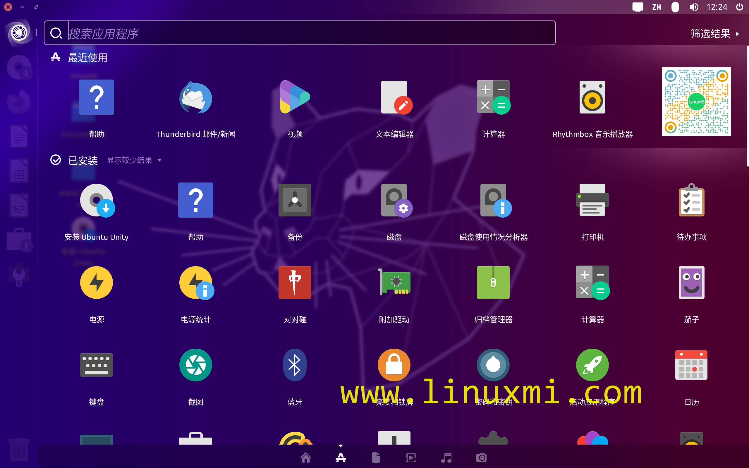ubuntu版本