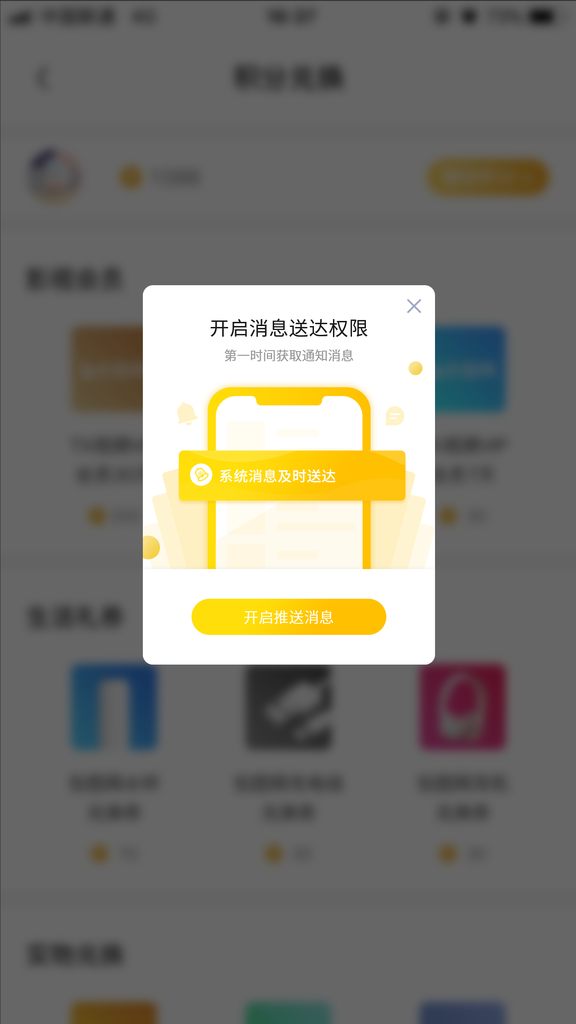 事件提醒