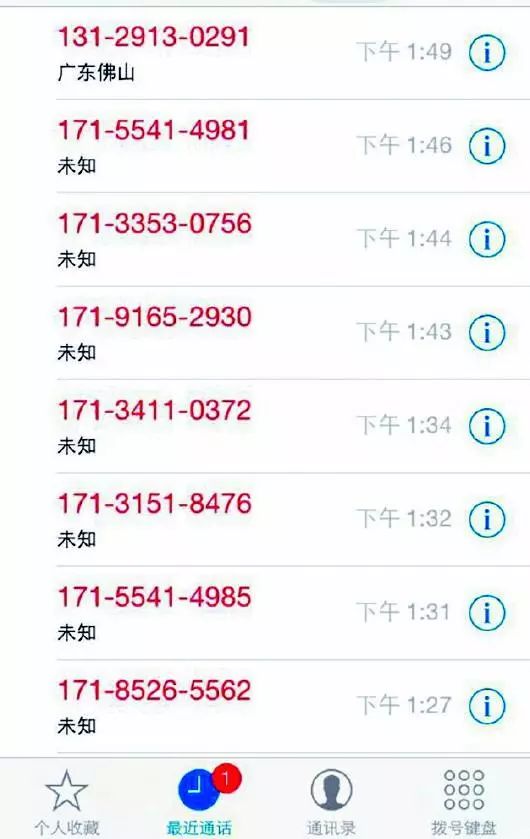 通讯记录